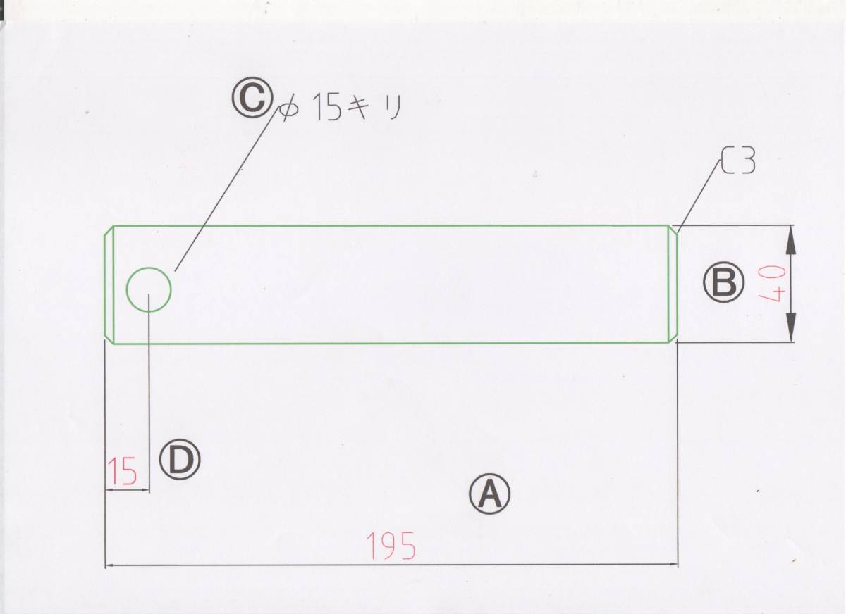 NO391 Φ40用 全長195mm バケットピン 重機 パワーショベル_画像1