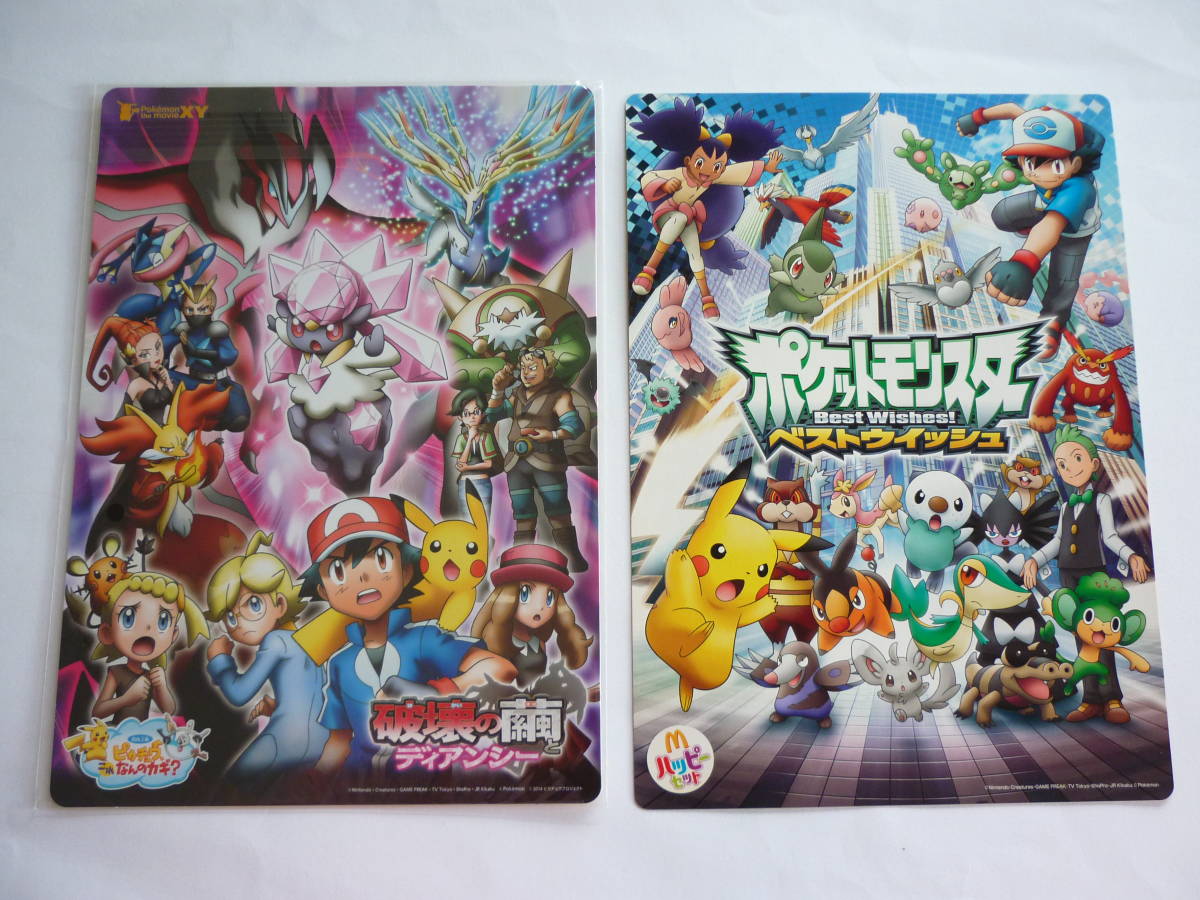 ヤフオク ポケモン 紙製 下敷き セット マクドナルド コカ ヤフオク ポケモン 紙製 下敷き セット マクドナルド コカ