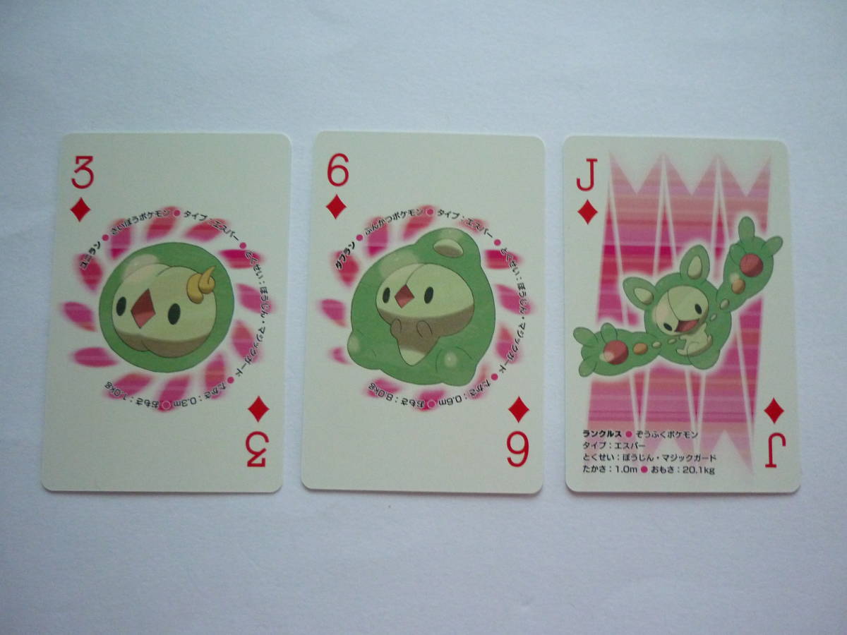ヤフオク ポケモン ユニラン タブラン ランクルス シール ヤフオク ポケモン ユニラン タブラン ランクルス シール