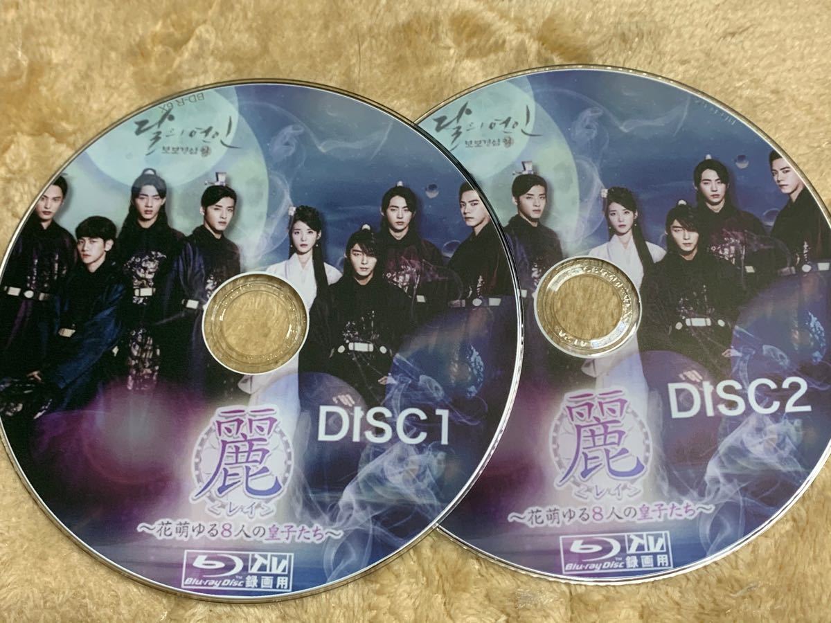 ☆韓国ドラマ☆『麗〜花萌ゆる8人の皇子たち〜』Blu-ray 全話　CDケース入