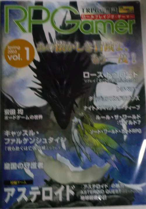 割引 RPGamer 雑誌 付録つき asakusa.sub.jp