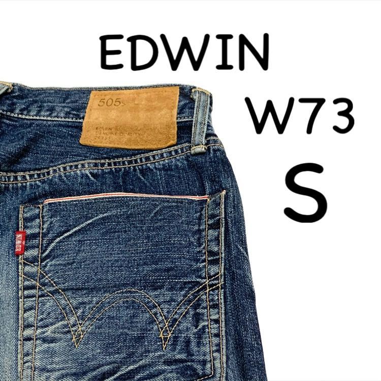 USED品】 EDWIN エドウィン 505S3 セルビッチ 赤耳 W29 ウエスト USED品】 EDWIN エドウィン 505S3 セルビッチ 赤耳 W29 ウエスト