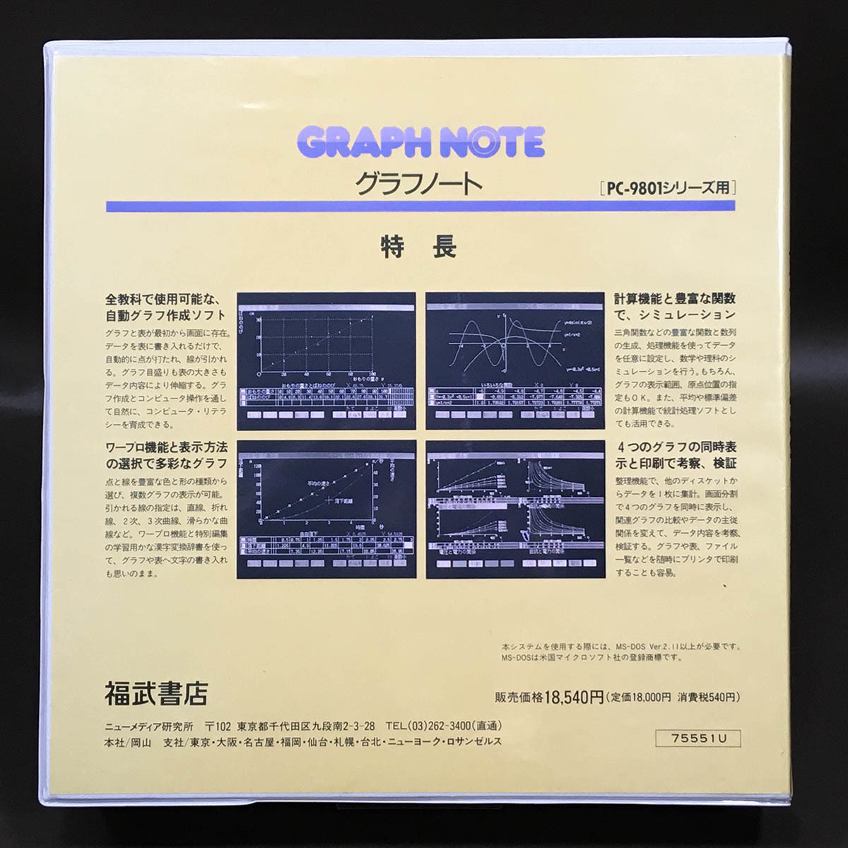  удача . книжный магазин lGRAPH NOTElPC-9801 серии для l2HDl75551Ul graph Note lbenesel31592