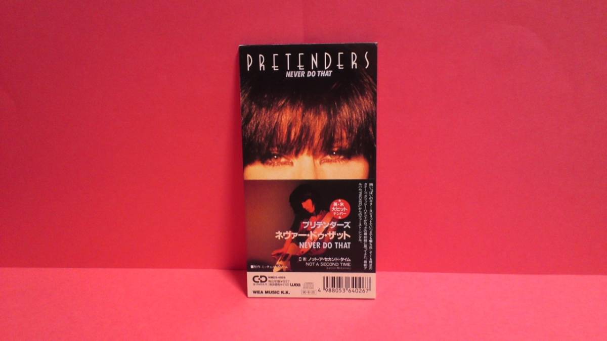 THE PRETENDERS(プリテンダーズ)「NEVER DO THAT(ネヴァー・ドゥ・ザット)/ノット・ア・セカンド・タイム」8cm(8センチ)シングル