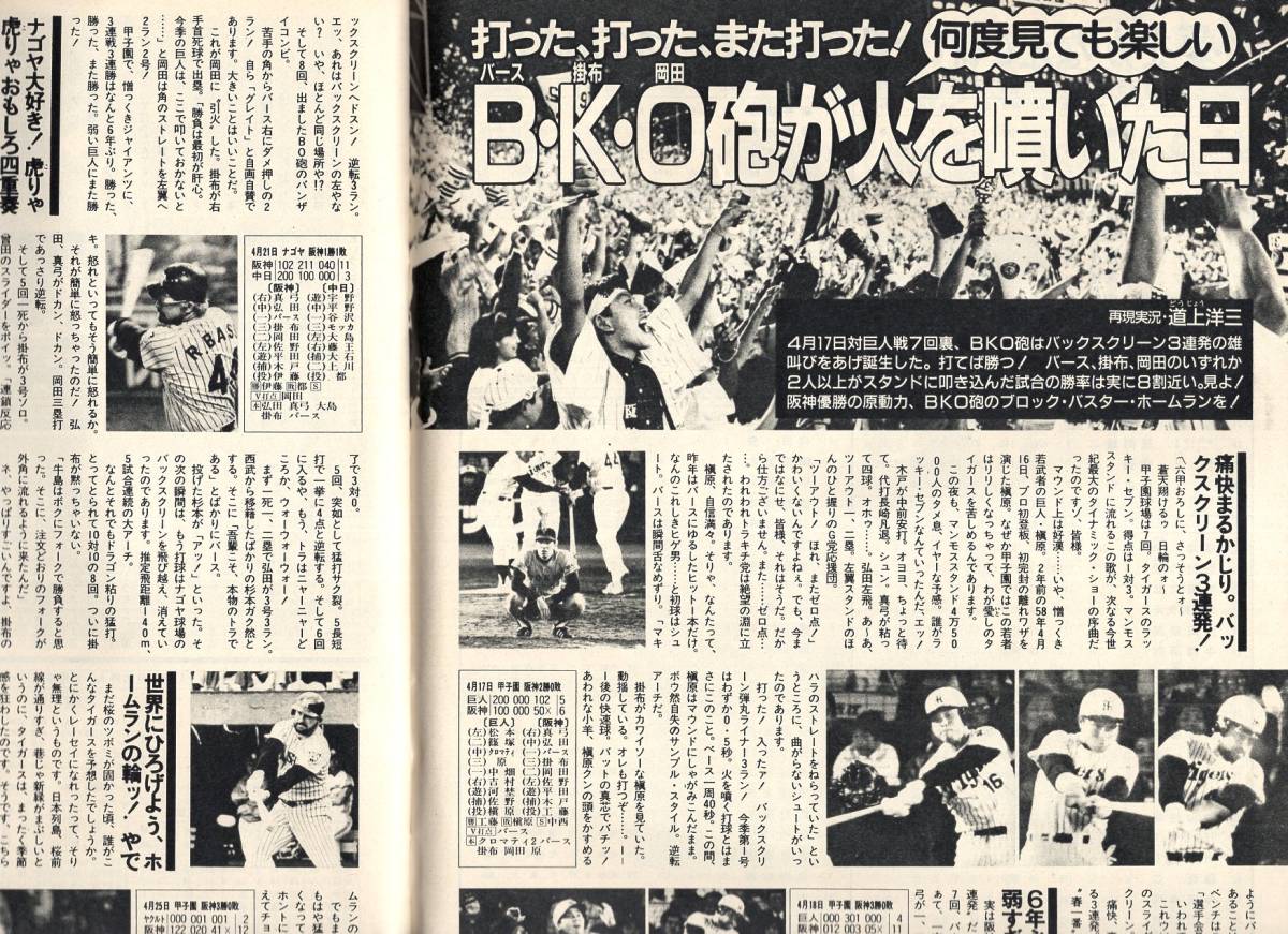 ヤフオク 雑誌sports Graphic Number 134 1985 11 5号 特