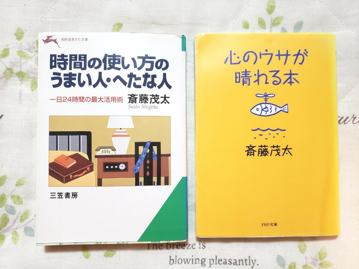 Paypayフリマ 時間の使い方のうまい人 へたな人 心のウサが晴れる本 Paypayフリマ 時間の使い方のうまい人 へたな人 心のウサが晴れる本