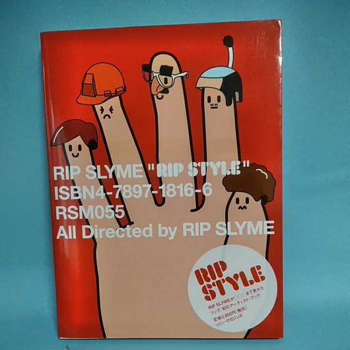 RIP SLYME RIP STYLE リップスライム初のアーティストブック　リップスタイル　2002年発行　ソニーマガジンズ