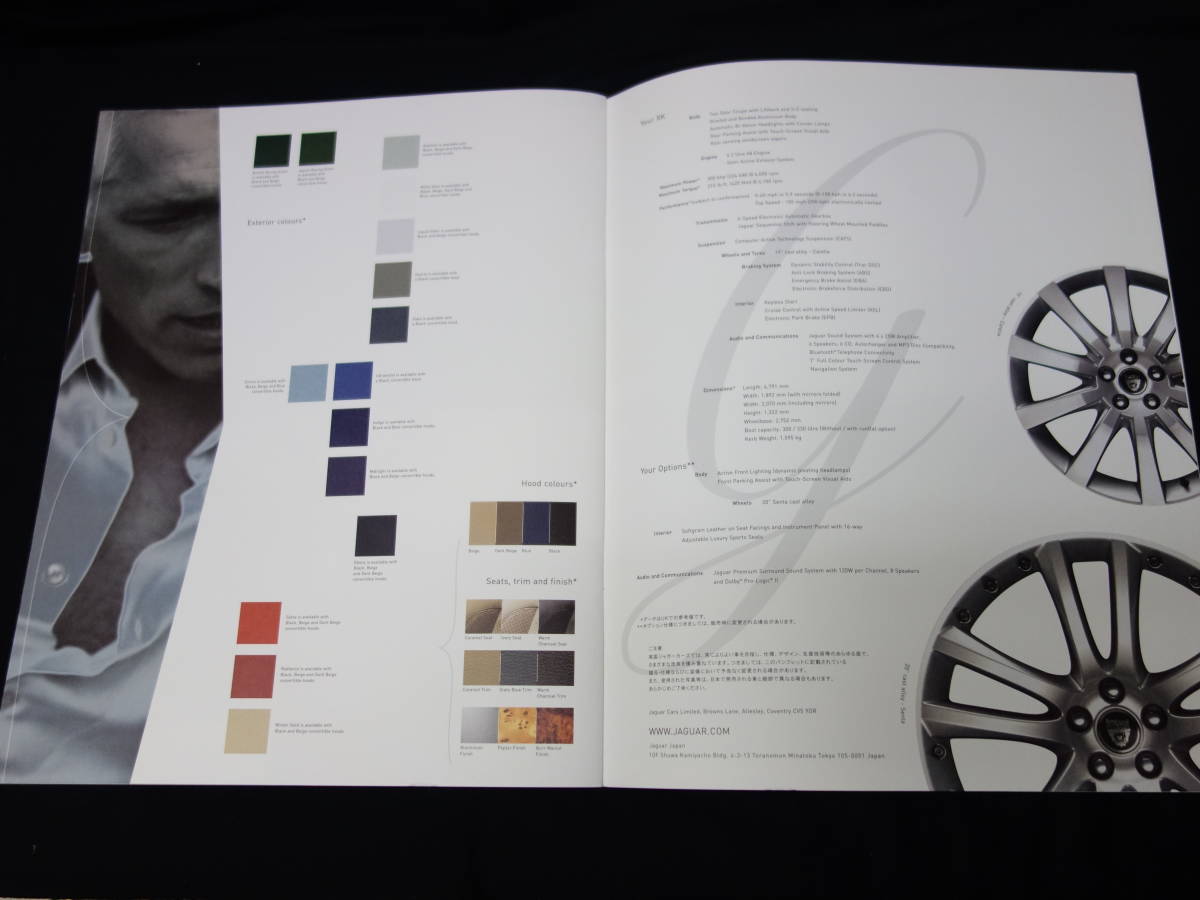 【¥2000 即決】2006年 Jaguar ジャガー XK シリーズ タイプX150 専用 本カタログ 英語版 / ジャガー ジャパン㈱ 【当時もの】_画像10