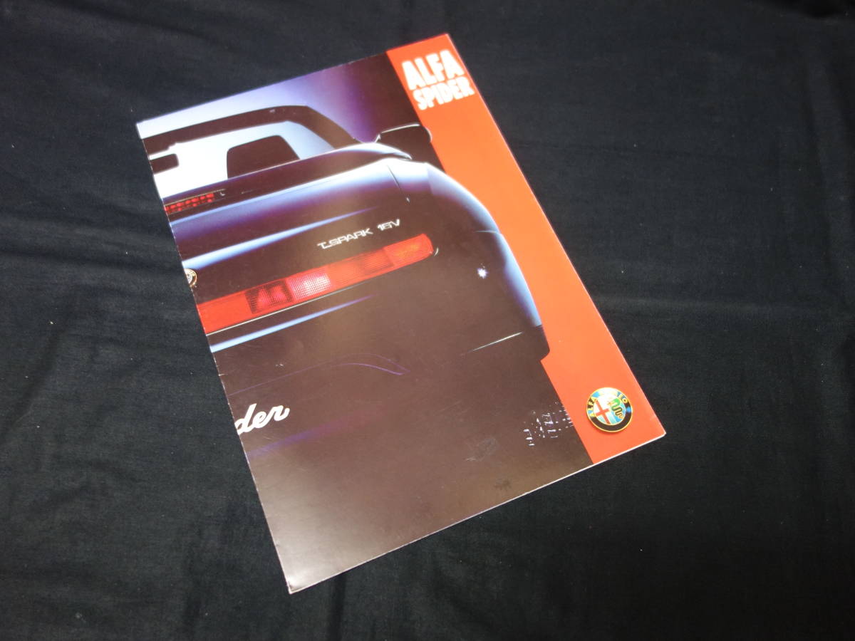 【￥600 即決】アルファ ロメオ スパイダー E-916S2B型 専用 カタログ　～FIAT Auto France　1995年【仏語版】
