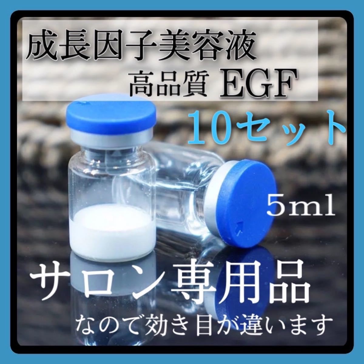 シンエイク EGF 美容液 3GFSA 60ml 新品 送料無料 www.expressinter.com