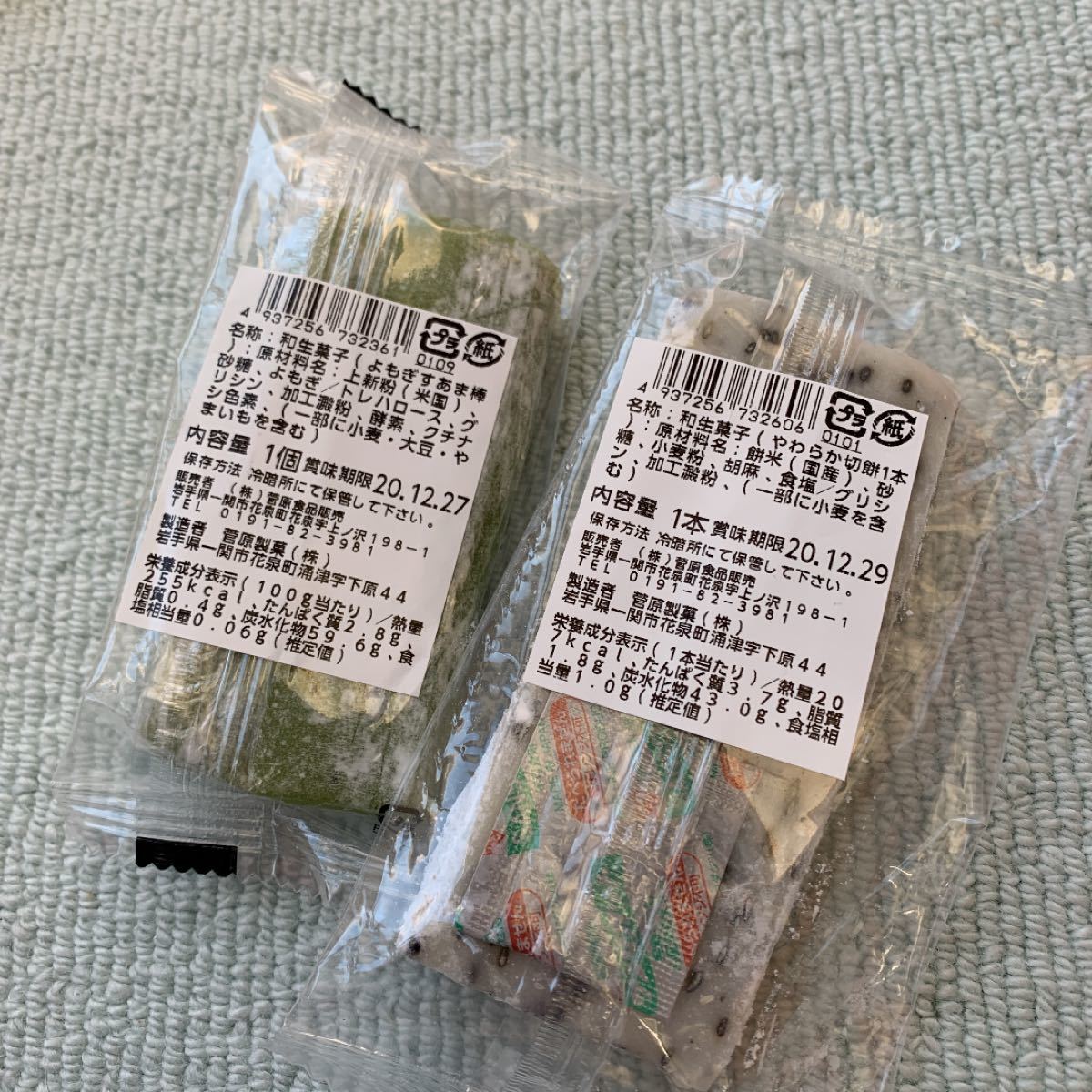 Paypayフリマ 岩手と宮城の美味しい和菓子 O すあま棒 柔らか切り餅 Paypayフリマ 岩手と宮城の美味しい和菓子 O すあま棒 柔らか切り餅