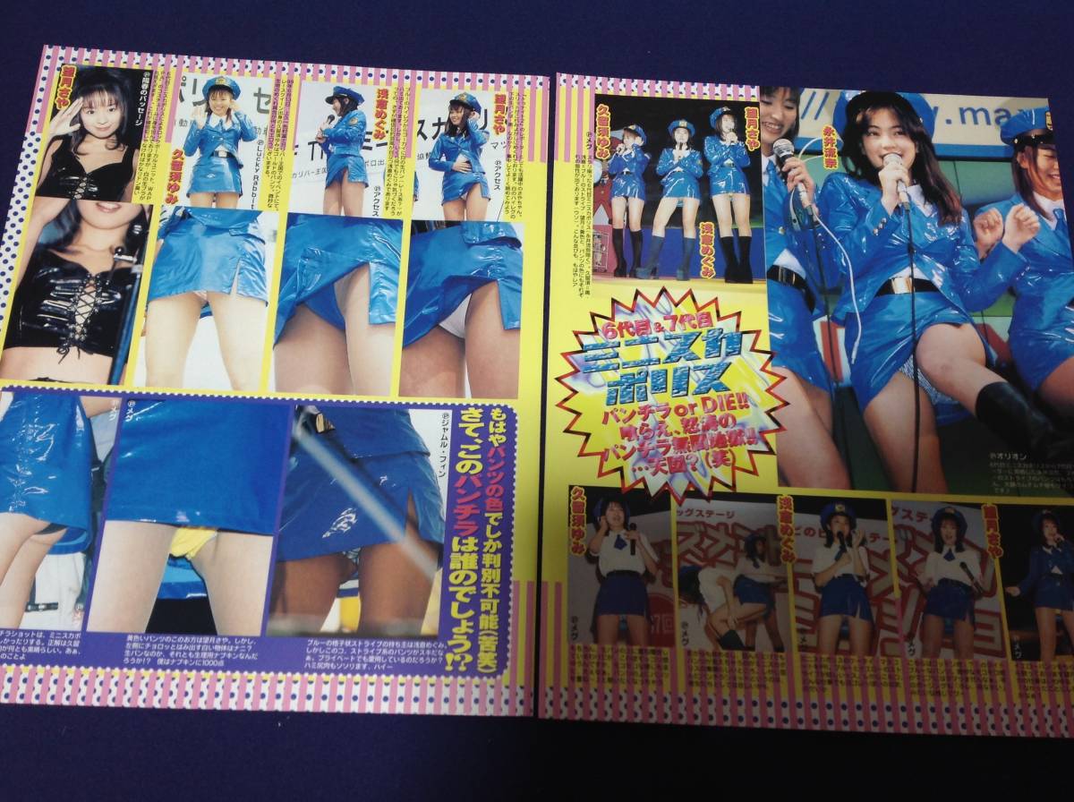 ミニスカポリス パンツ 