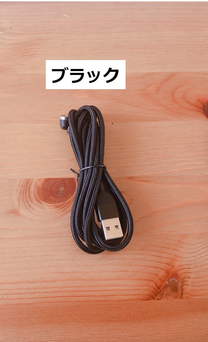 【3A端子2つ付き】マグネット式 USB 充電ケーブル データ通信対応 540度回転 USBケーブル