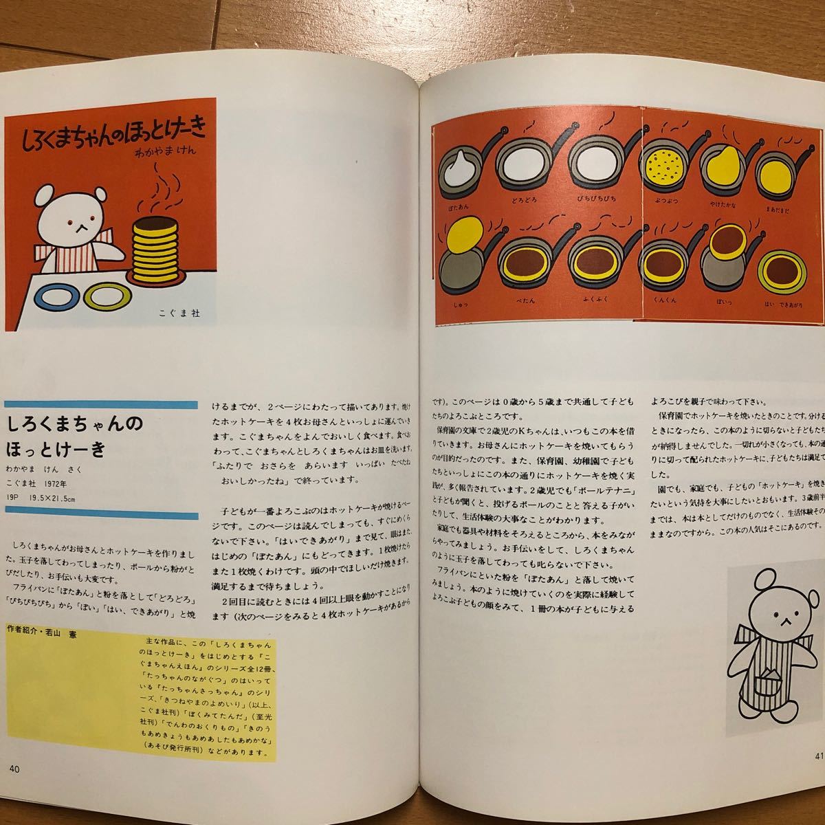 ほるぷ」こども図書館 みんなの本棚 めだかコース手引書|Yahoo ほるぷ」こども図書館 みんなの本棚 めだかコース手引書|Yahoo
