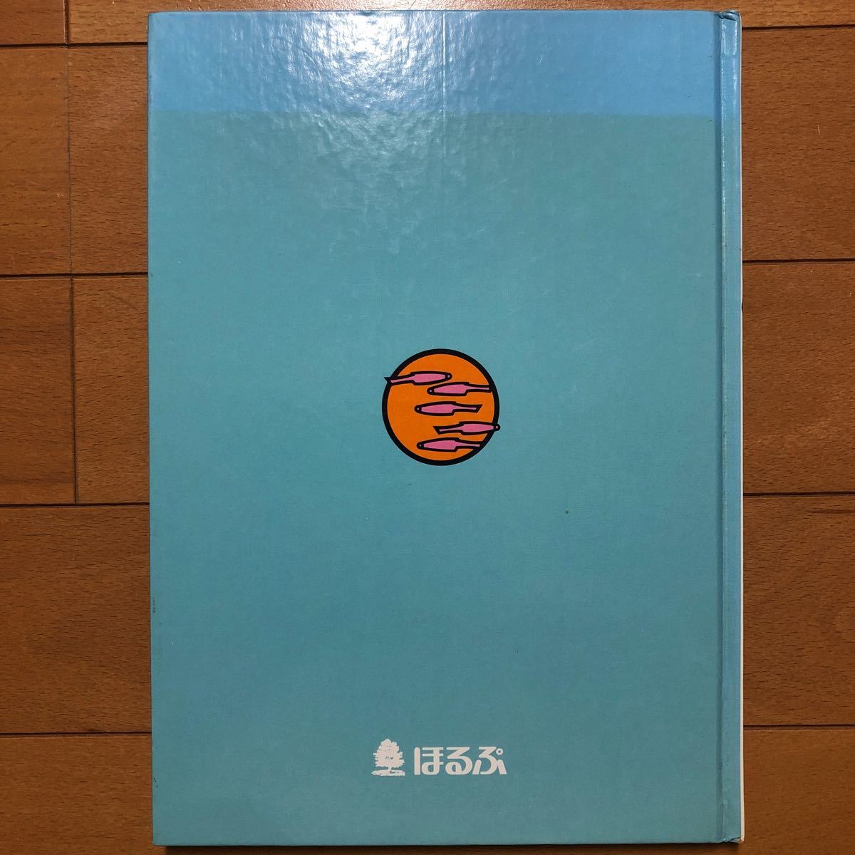 ほるぷ」こども図書館 みんなの本棚 めだかコース手引書|Yahoo ほるぷ」こども図書館 みんなの本棚 めだかコース手引書|Yahoo