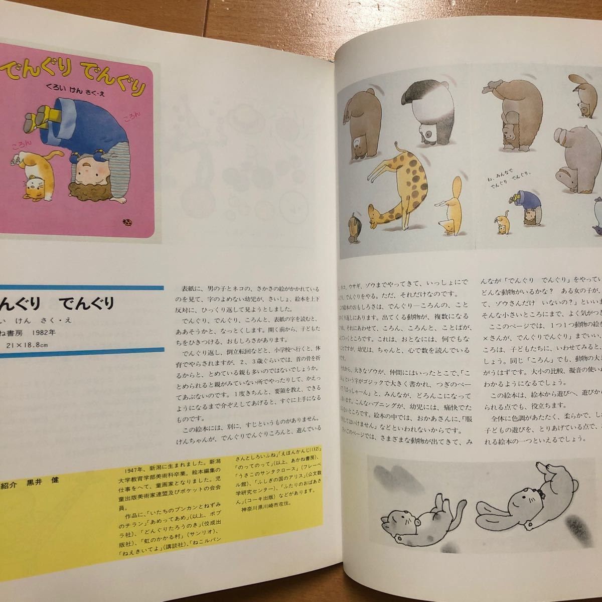 ほるぷ」こども図書館 みんなの本棚 めだかコース手引書|Yahoo ほるぷ」こども図書館 みんなの本棚 めだかコース手引書|Yahoo
