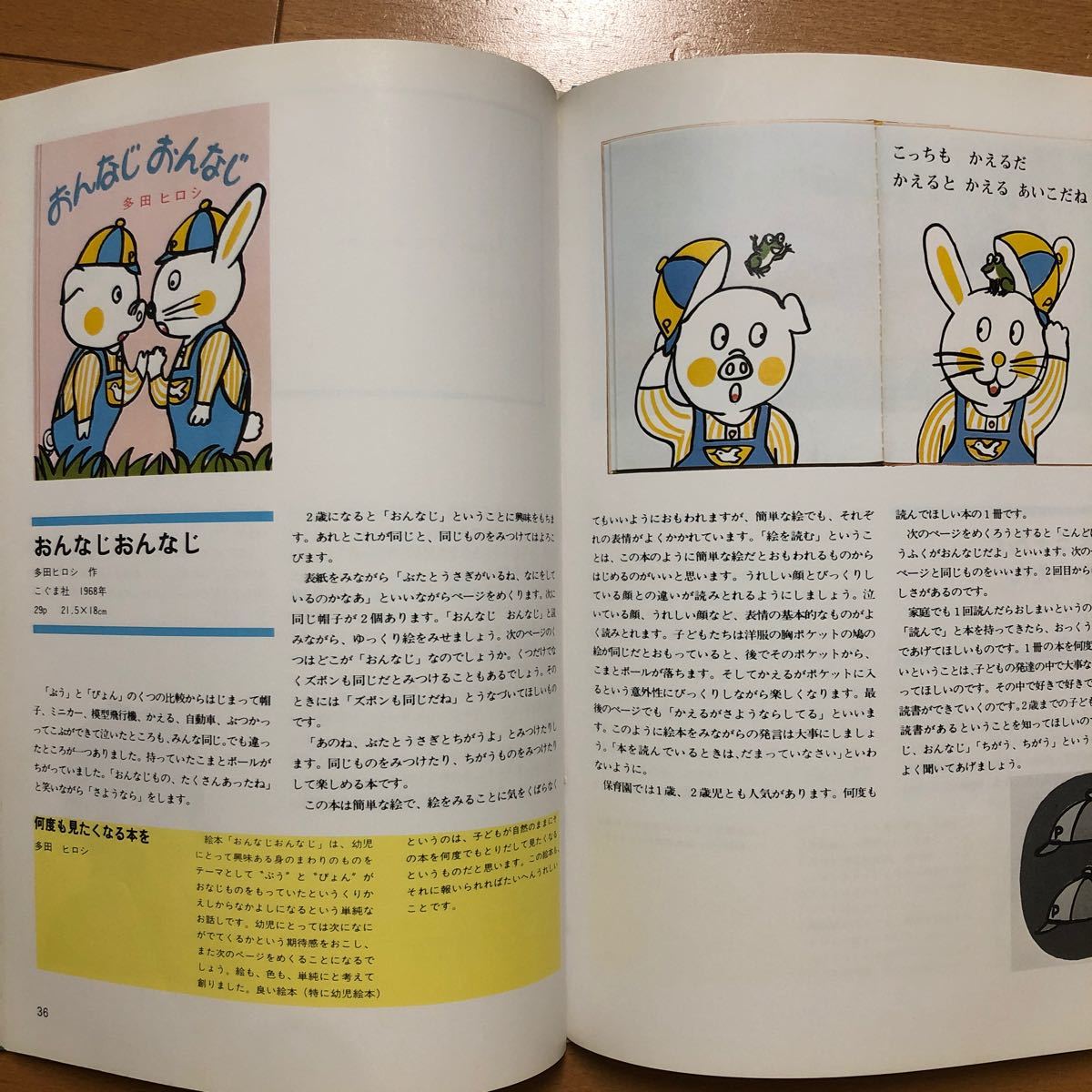 ほるぷ」こども図書館 みんなの本棚 めだかコース手引書|Yahoo ほるぷ」こども図書館 みんなの本棚 めだかコース手引書|Yahoo