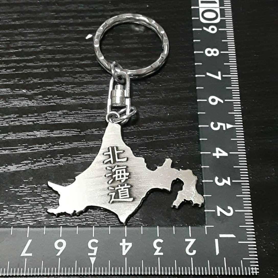 非売品☆北海道☆鉄製☆キーホルダー☆残1_画像2