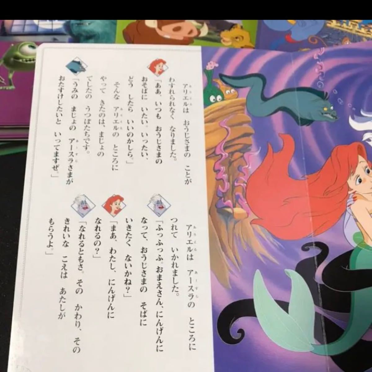 Paypayフリマ 大型絵本 ディズニーお話絵本館 16冊セット Paypayフリマ 大型絵本 ディズニーお話絵本館 16冊セット