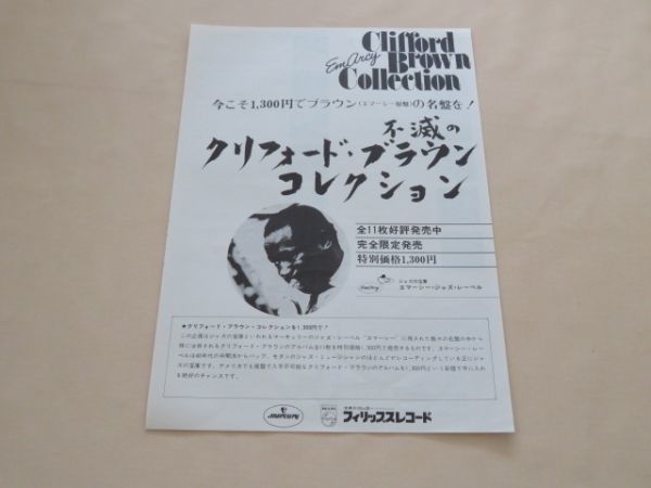 ジャズ・ピアノの真髄 / オスカー・ピーターソン（OSCAR PETERSON）/ LP_画像3