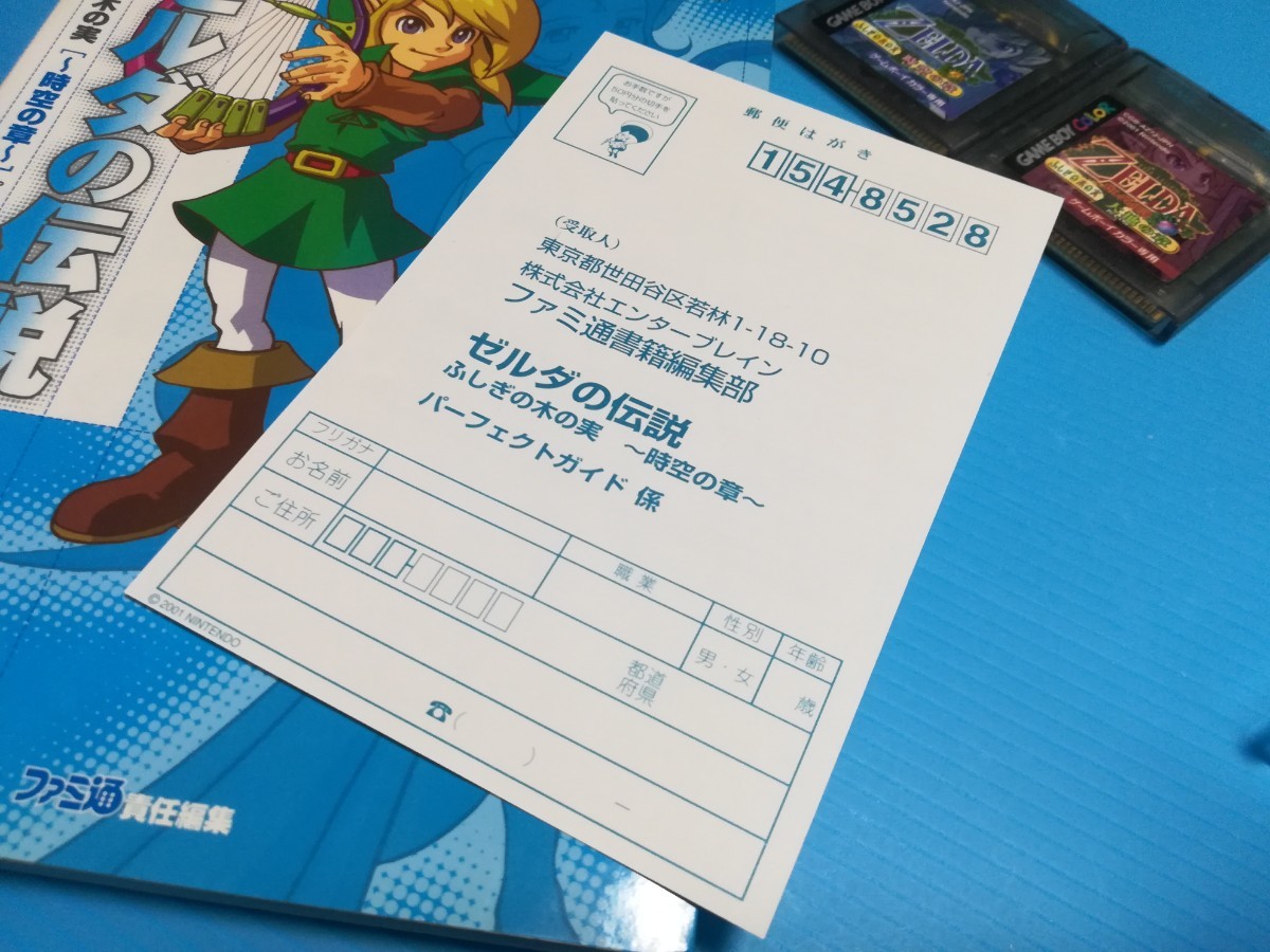 Paypayフリマ Gbc ゲームボーイカラー ゼルダの伝説 ふしぎの木の実 時空の章 大地の章 攻略本 バッテリーバックアップ新品交換済み