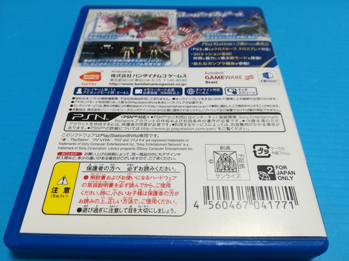 PS Vita　ガンダムブレイカー1　, 2　, 3　初回生産版セット　初回封入特典カード未開封