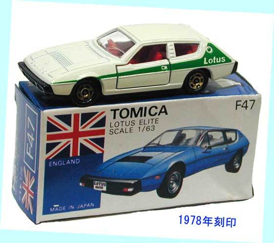 △△トミカ☆青箱-#FA-047・ロータスエリート(白色)☆青箱トミカ☆日本製☆一次流通 新品未使用・超貴重レア・外箱圧迫被災少々 ◇☆ ビンテージ △△トミカ☆青箱-#FA-047・ロータスエリート(白色)☆青箱トミカ☆日本製☆一次流通 新品未使用・超貴重レア・外箱圧迫被災少々 ◇☆ ビンテージ