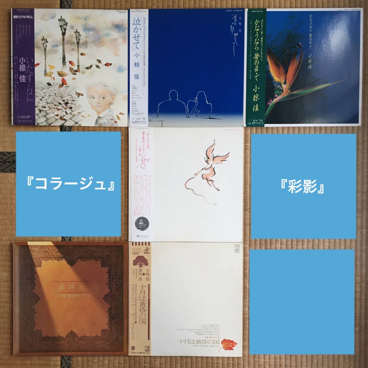 63%OFF!】 西田敏行 LPコレクション 3アルバムセット loronoabogados.com