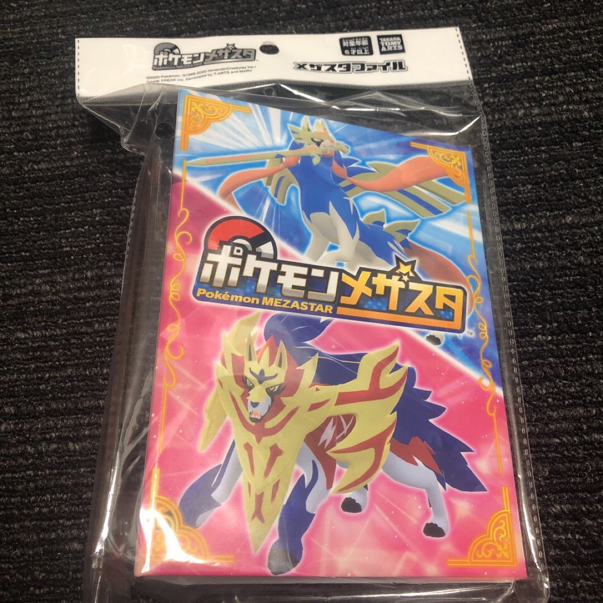 Paypayフリマ 新品未開封 ポケモン メザスタ ファイル リザードン メモリータグ収納 Paypayフリマ 新品未開封 ポケモン メザスタ ファイル リザードン メモリータグ収納