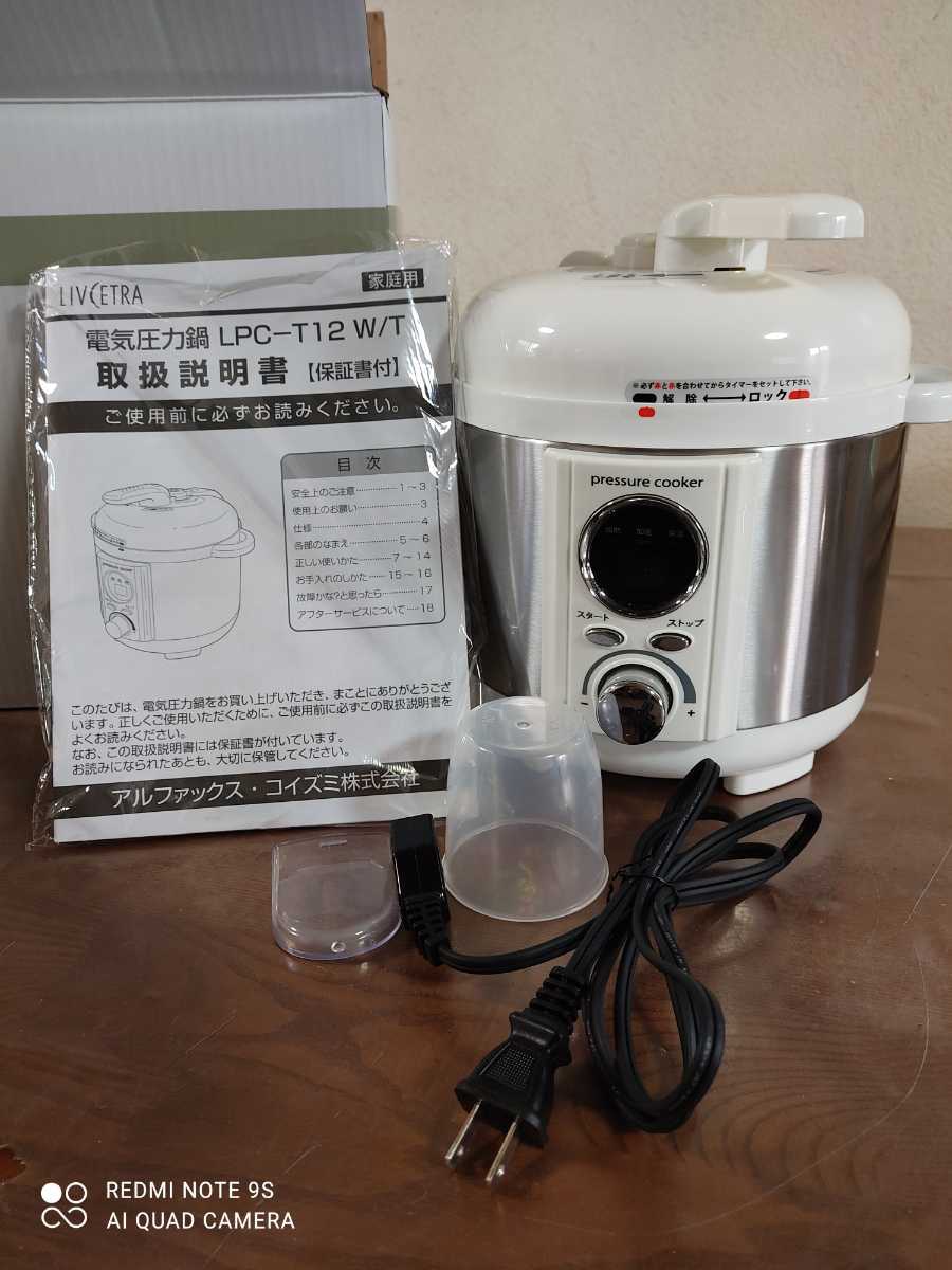 ミニ電気圧力鍋の値段と価格推移は 11件の売買情報を集計したミニ電気圧力鍋の価格や価値の推移データを公開