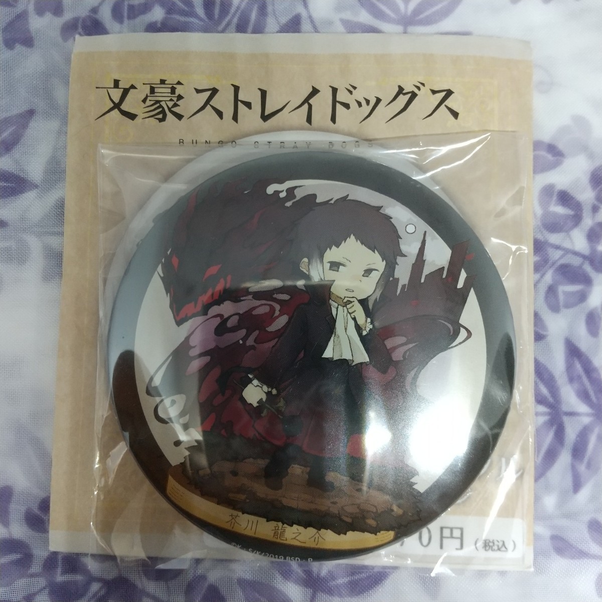 Paypayフリマ 文スト キャラクタークロニクル 缶バッジ 芥川龍之介 Paypayフリマ 文スト キャラクタークロニクル 缶バッジ 芥川龍之介