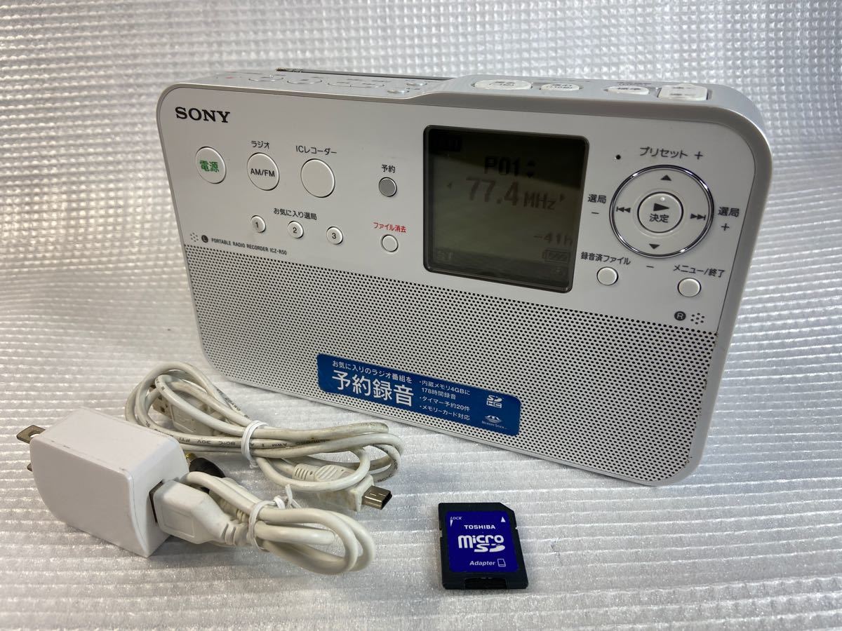 ずっと気になってた 【中古品】SONY ICZ-R50 R50 4GB ポータブルラジオレコーダー - その他 - labelians.fr