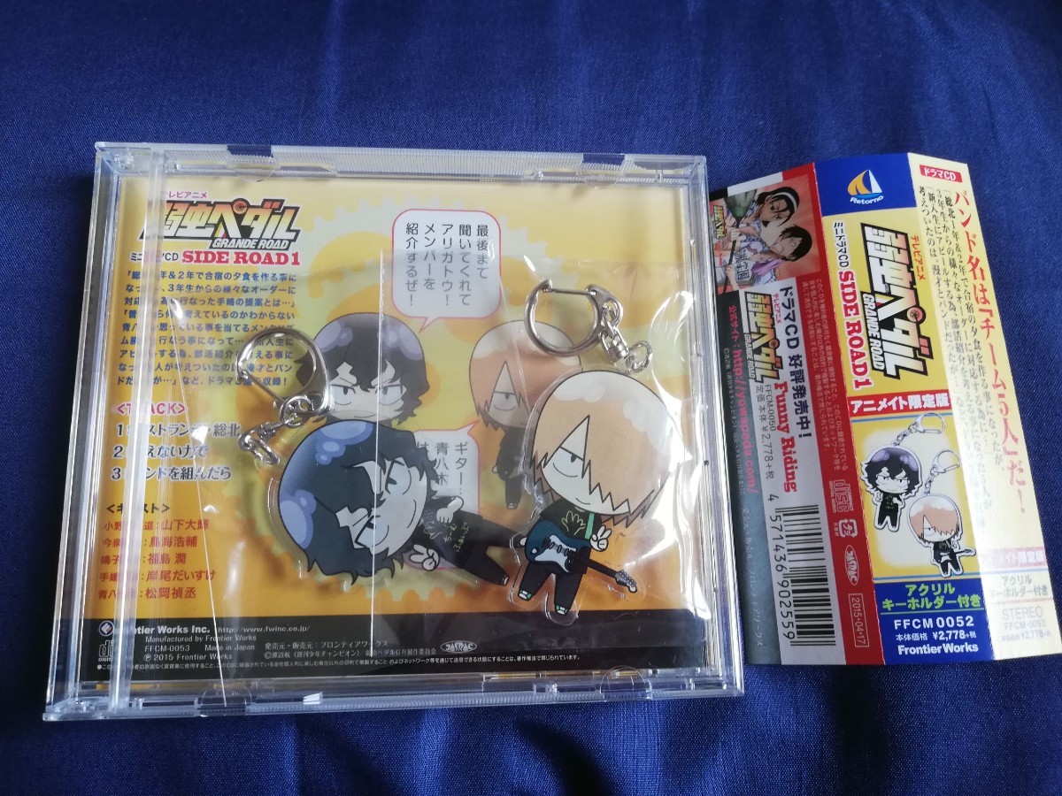 Paypayフリマ 弱虫ペダル Grande Road ミニドラマcd Side Road1 Paypayフリマ 弱虫ペダル Grande Road ミニドラマcd Side Road1