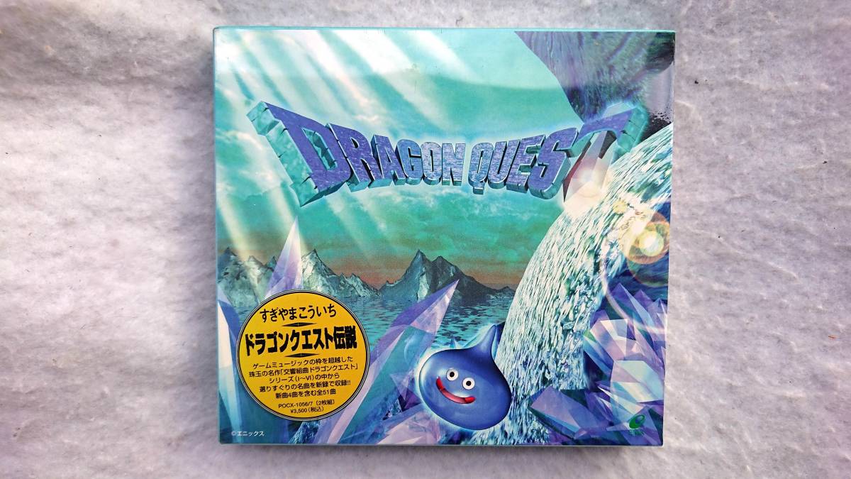  Dragon Quest legend ........ three person . sleeve case specification rare record 