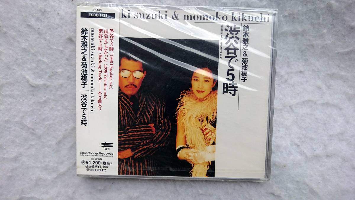 ヤフオク 鈴木雅之 菊池桃子 渋谷で5時 ピクチャー12cmシ ヤフオク 鈴木雅之 菊池桃子 渋谷で5時 ピクチャー12cmシ
