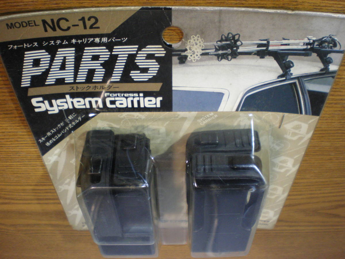 新品未使用フォートレスシステムキャリア専用パーツストックホルダーnc 12 2個セット 日本代購代bid第一推介 Funbid 新品未使用フォートレスシステムキャリア専用パーツストックホルダーnc 12 2個セット 日本代購代bid第一推介 Funbid