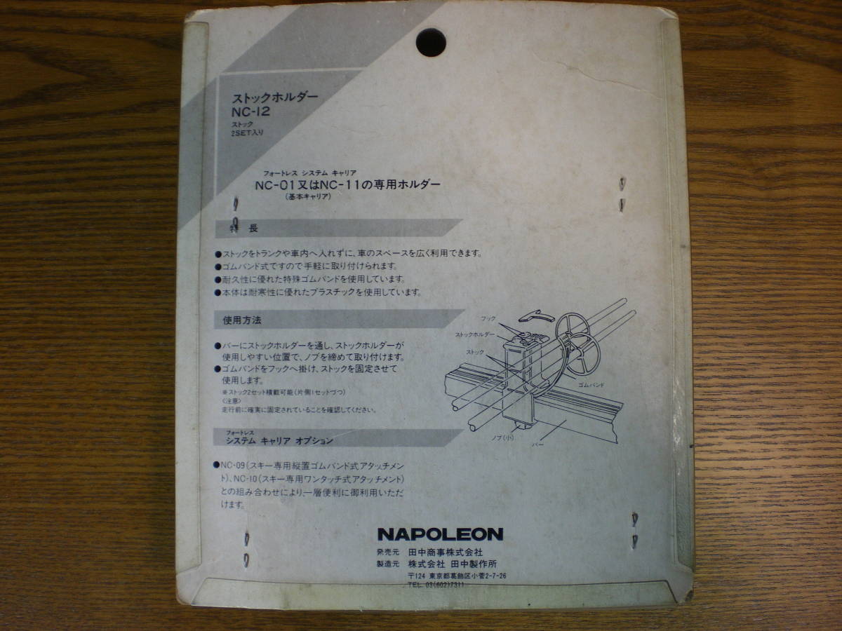 新品未使用フォートレスシステムキャリア専用パーツストックホルダーnc 12 2個セット 日本代購代bid第一推介 Funbid 新品未使用フォートレスシステムキャリア専用パーツストックホルダーnc 12 2個セット 日本代購代bid第一推介 Funbid