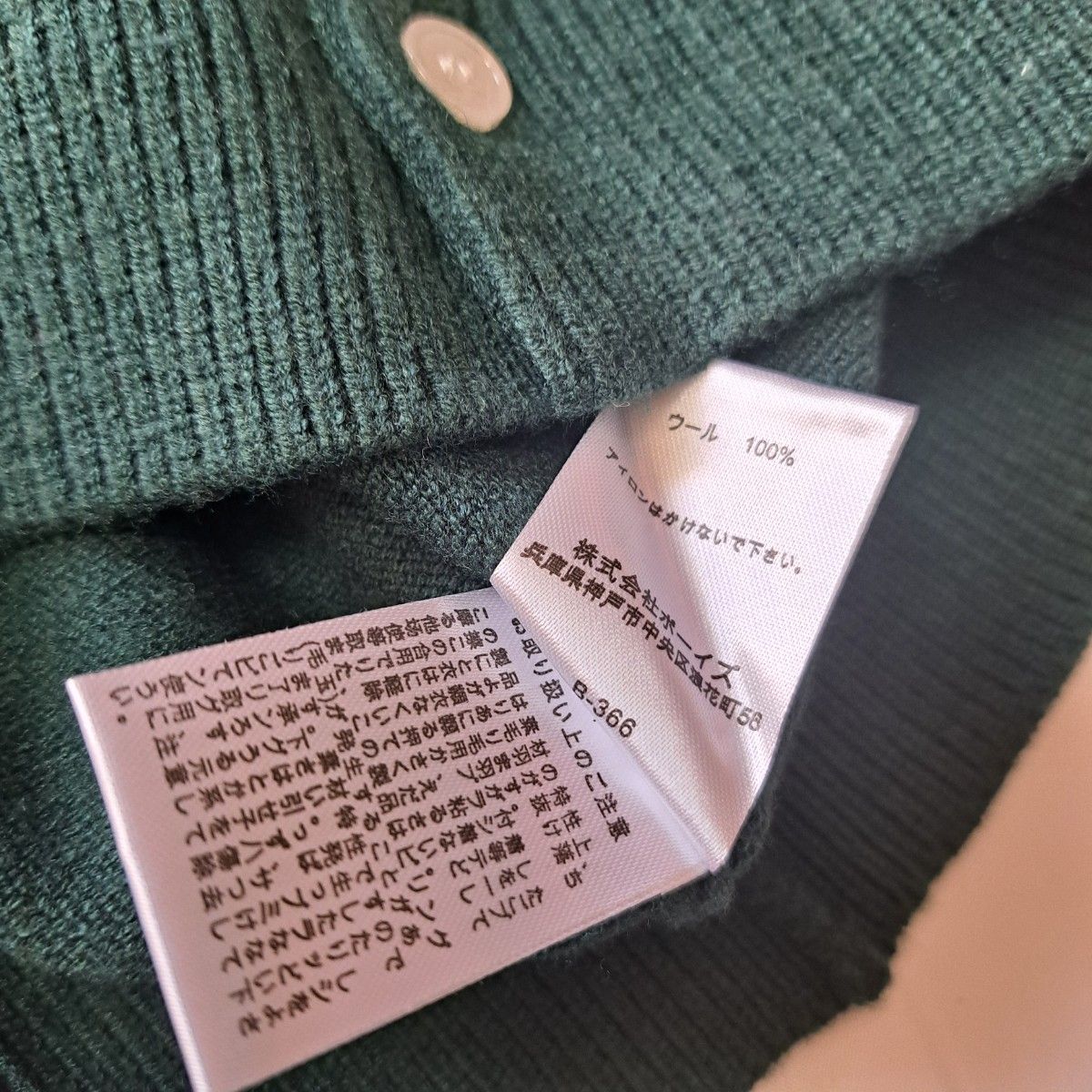 DANTON ダントン カーディガン カーデガン 36 ウール100% (XL相当