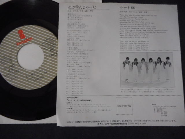 5289[EP] Snow White BAND|........| route 66| family. .. theme music | sample record VIHX-1637 Nakamura genuine . beautiful 