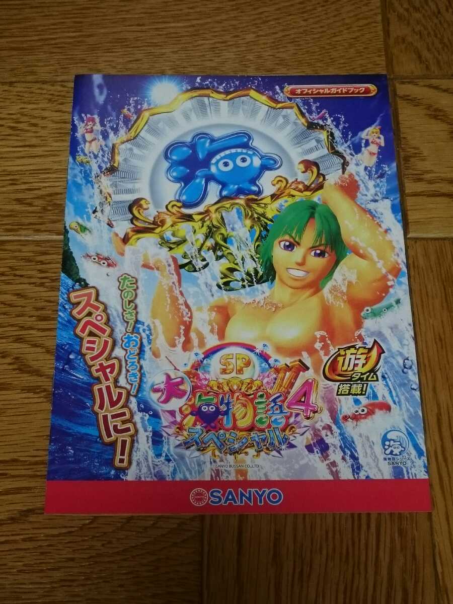 マリンちゃん 大海物語の値段と価格推移は 8件の売買情報を集計したマリンちゃん 大海物語の価格や価値の推移データを公開 マリンちゃん 大海物語の値段と価格推移は 8件の売買情報を集計したマリンちゃん 大海物語の価格や価値の推移データを公開