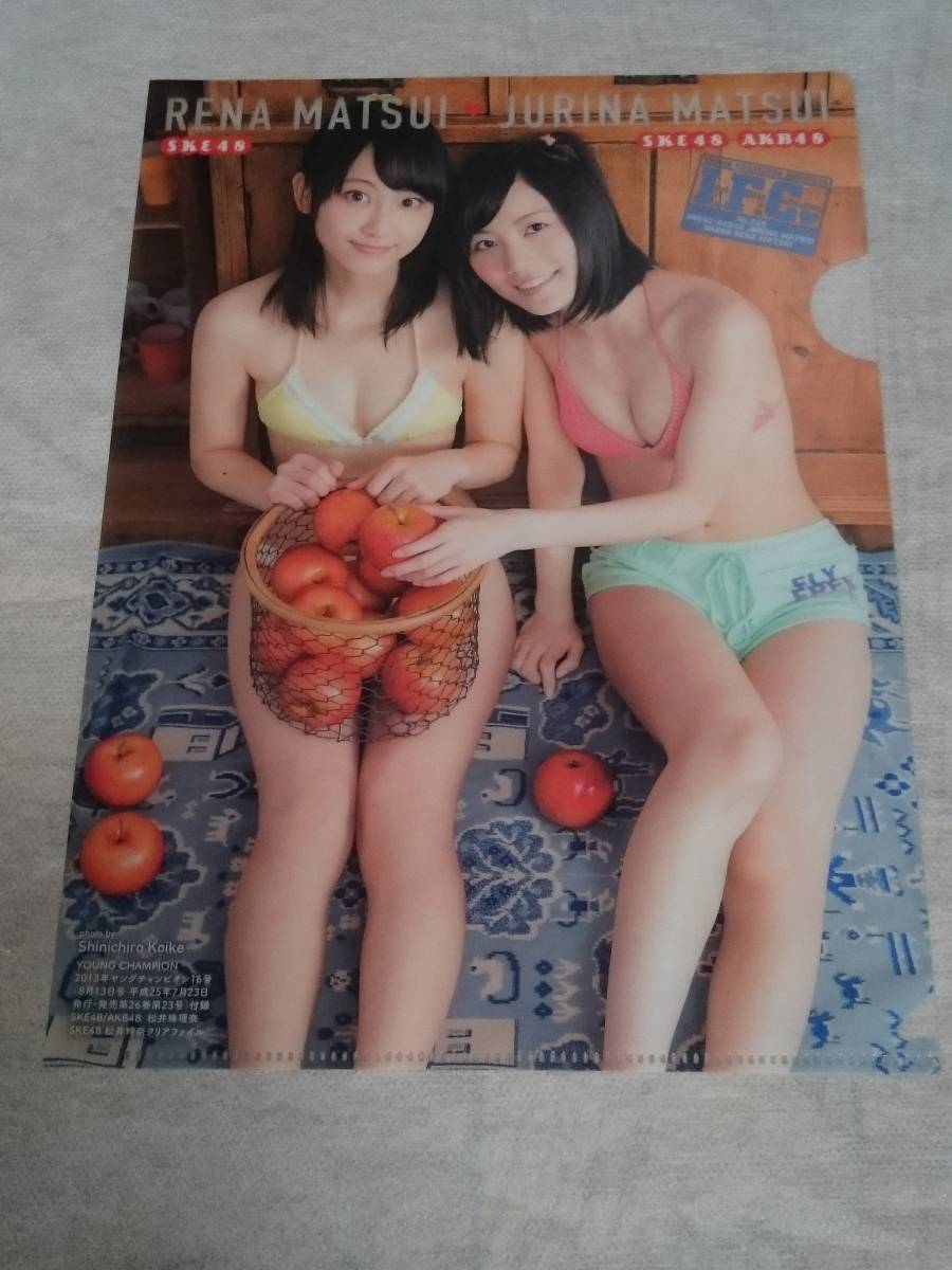 松井玲奈　松井珠理奈　SKE48　AKB48　クリアファイル　れな　じゅりな　水着姿　新品　未使用　希少品　入手困難　(管理(Y)2020-M2-SKE48)_商品の状態は、画像で、ご確認下さいませ。