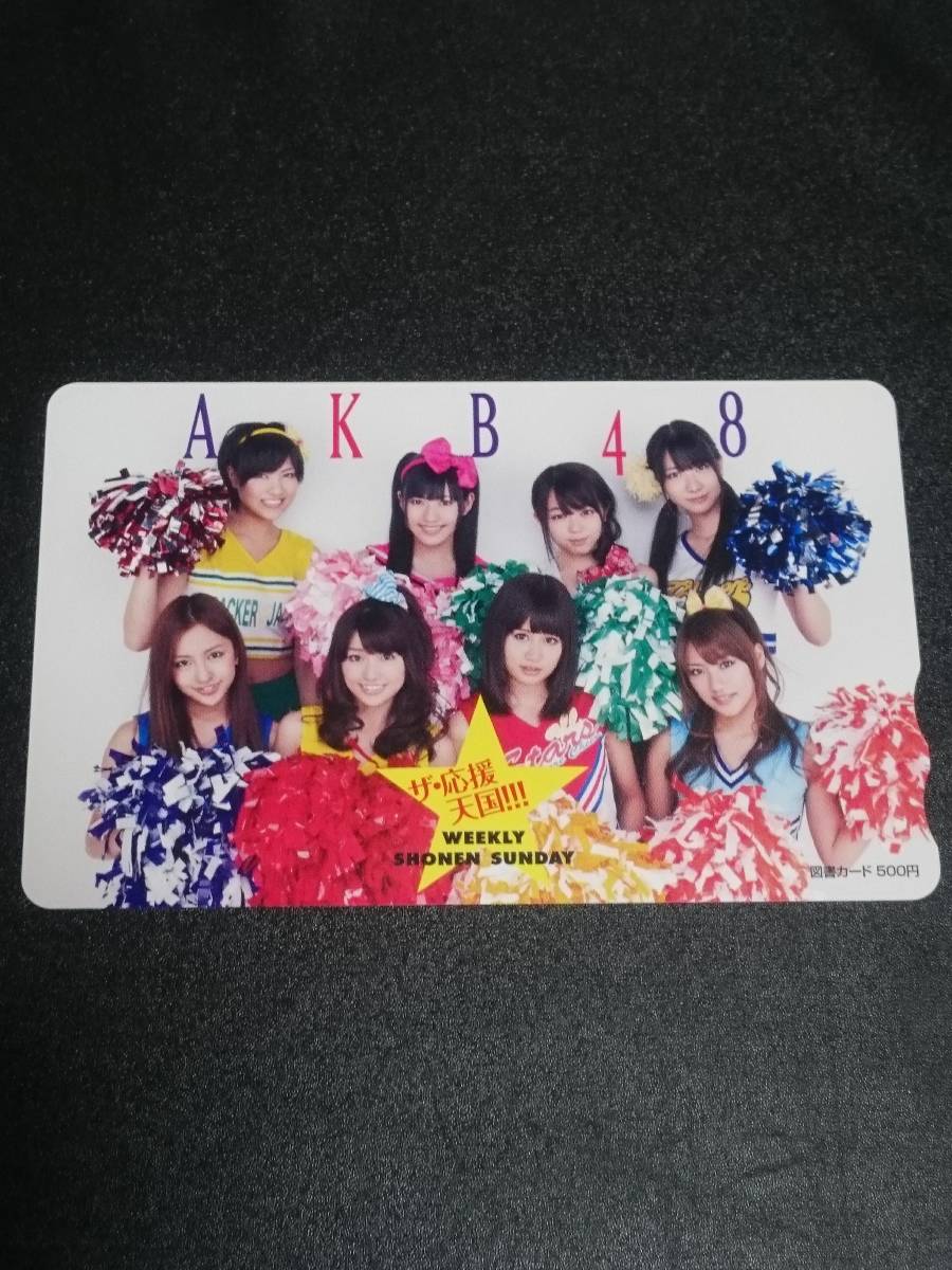 AKB48. pre Toshocard Ooshima Yuuko Watanabe Mayu Itano Tomomi Maeda Atsuko SUNDAY. selection present elected goods new goods unused rare goods hard-to-find 