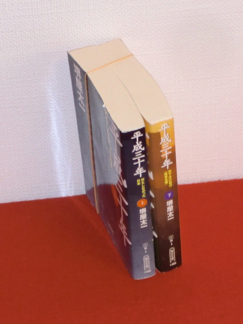 [ первая версия * продается в комплекте ] эпоха Heisei три 10 год какой если .... Япония Sakaiya Taichi утро день библиотека 
