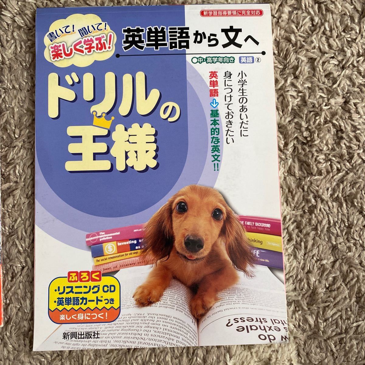 小学生向け　英語ドリルと洋書2冊、絵辞典