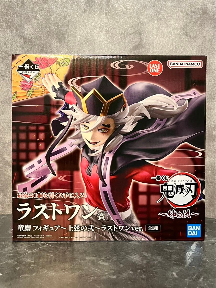 一番くじ 鬼滅の刃 ～姉の仇～ A賞 胡蝶しのぶ ラストワン賞 童磨