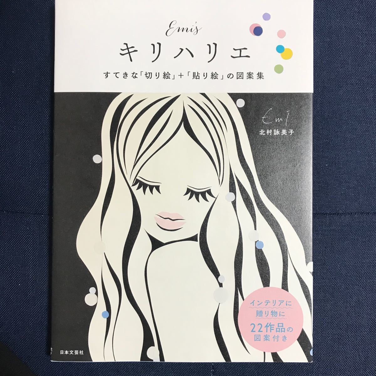 Paypayフリマ emi sキリハリエ すてきな切り絵 貼り絵の図案集 Paypayフリマ emi sキリハリエ すてきな切り絵 貼り絵の図案集