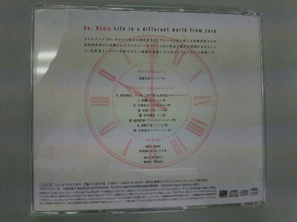 ヤフオク 高橋李依 Cd ラジオcd Re ゼロから始める異世界