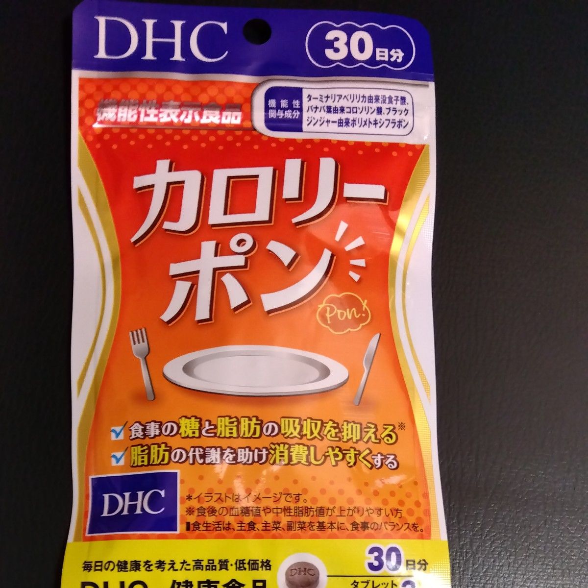 DHC カロリーポン 30日分・2袋セット 消費期限2028年9月｜