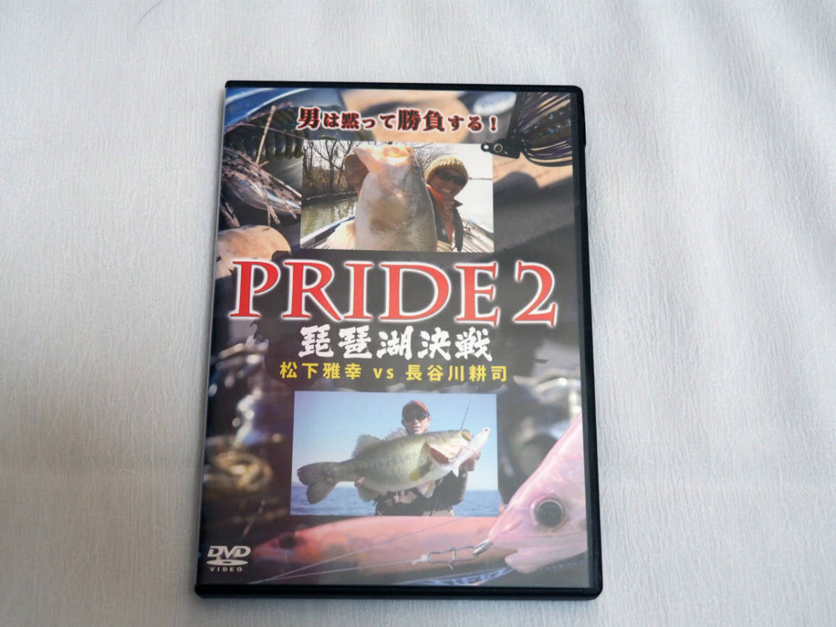 即決ＤＶＤ★琵琶湖 PRIDE２ 琵琶湖決戦 松下雅幸 vs 長谷川耕司_画像1