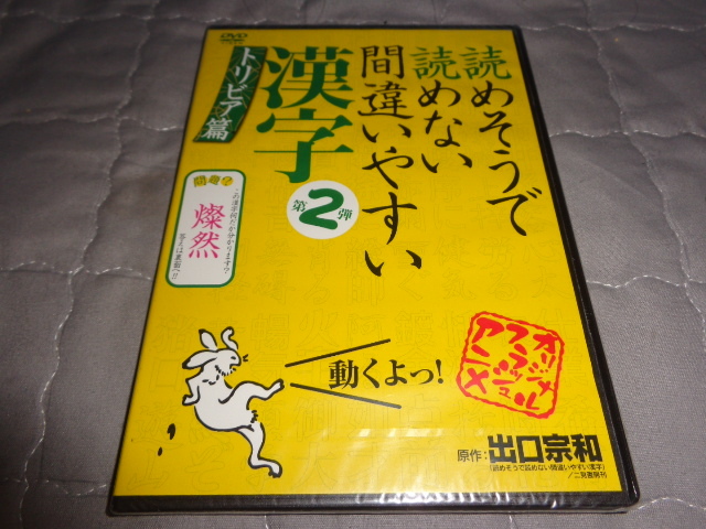 読めない間違いやすい漢字の値段と価格推移は 16件の売買情報を集計した読めない間違いやすい漢字の価格や価値の推移データを公開 読めない間違いやすい漢字の値段と価格推移は 16件の売買情報を集計した読めない間違いやすい漢字の価格や価値の推移データを公開